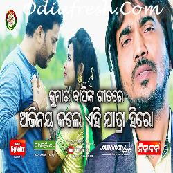 Priyaku Aji Debi Nali Golapa